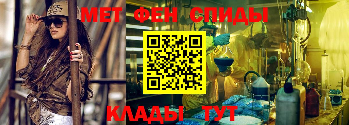 АМФЕТАМИН 97%  АМФ  Семёнов  Вход с VPN 