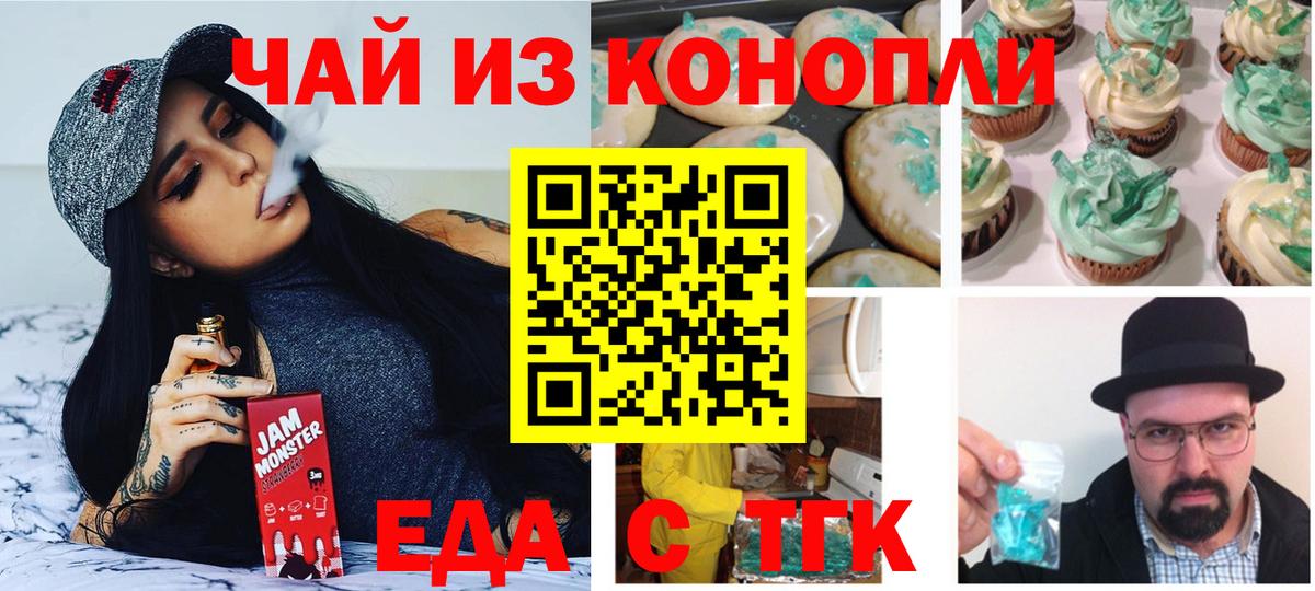 Canna-Cookies конопля  Вход с VPN  Семёнов 