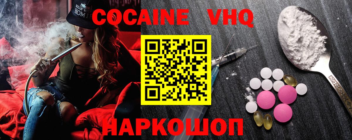 Кокаин Columbia  Вход с VPN  Семёнов  COCAIN Колумбийский 
