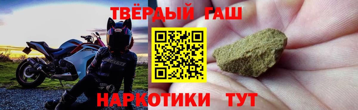 Гашиш Cannabis  Гашиш  Вход с VPN  Семёнов  Гашиш индика сатива 