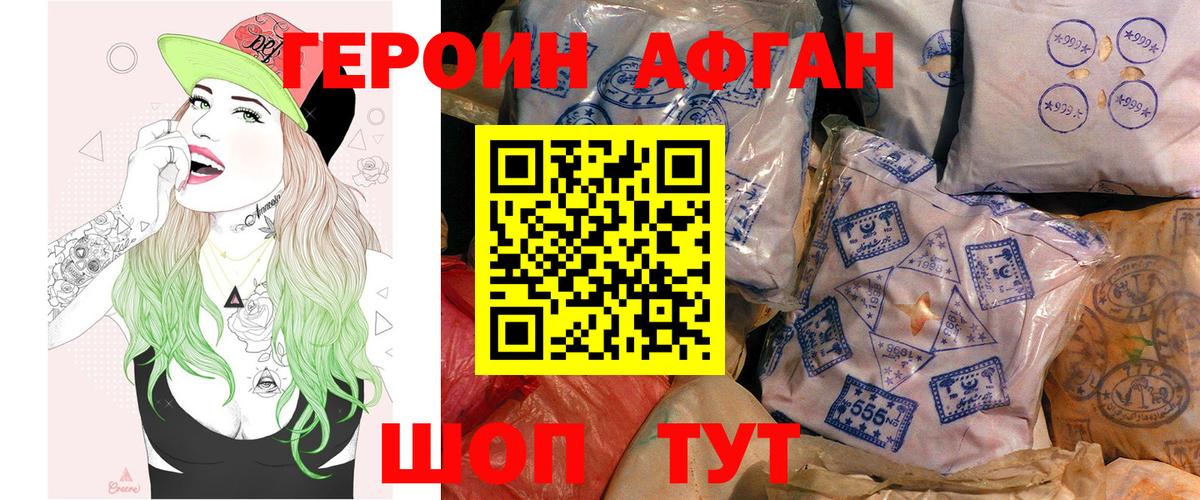 Семёнов  Героин герыч  Вход с VPN 