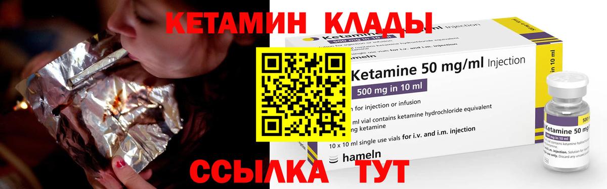 Кетамин ketamine Семёнов
