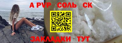 мяу мяу кристалл Моздок