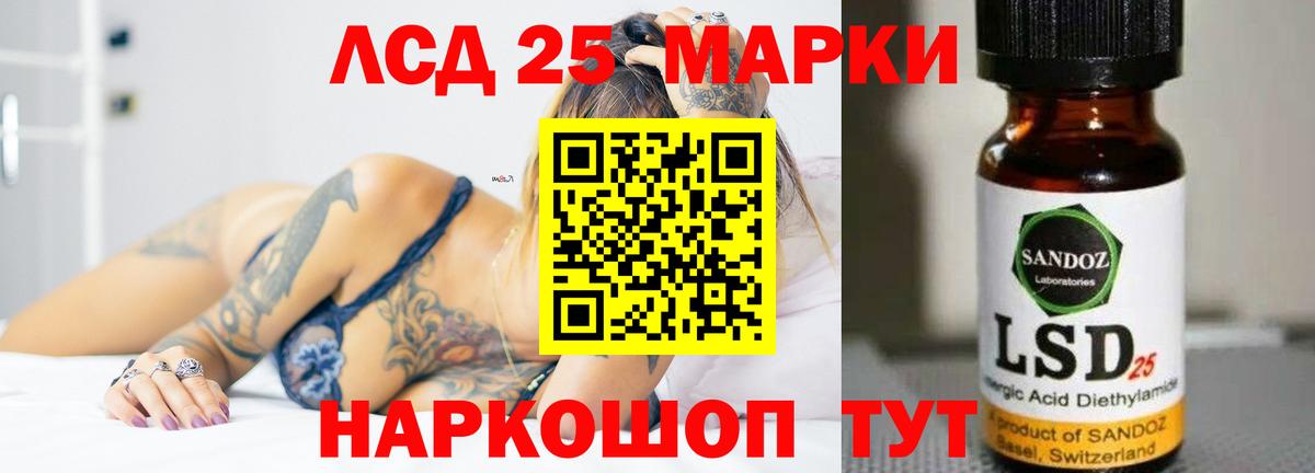 Лсд 25 экстази ecstasy Семёнов