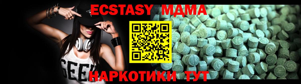 Семёнов  МДМА кристаллы  МДМА кристаллы  Вход с VPN 