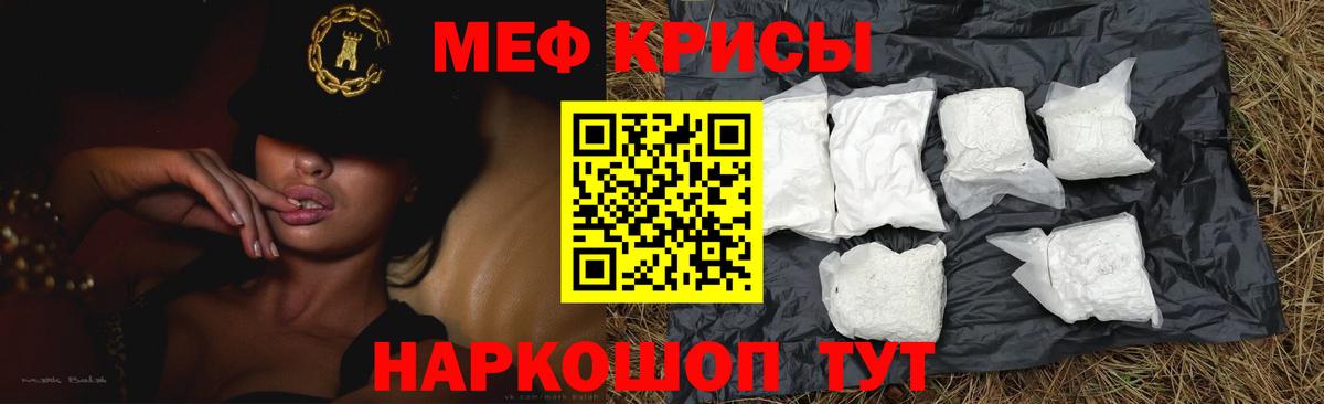 купить наркотики цена  Вход с VPN  Мефедрон  Семёнов  МЕФ mephedrone  Меф VHQ 