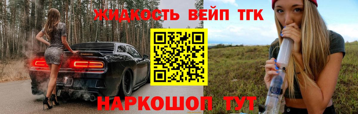 Дистиллят ТГК жижа Семёнов