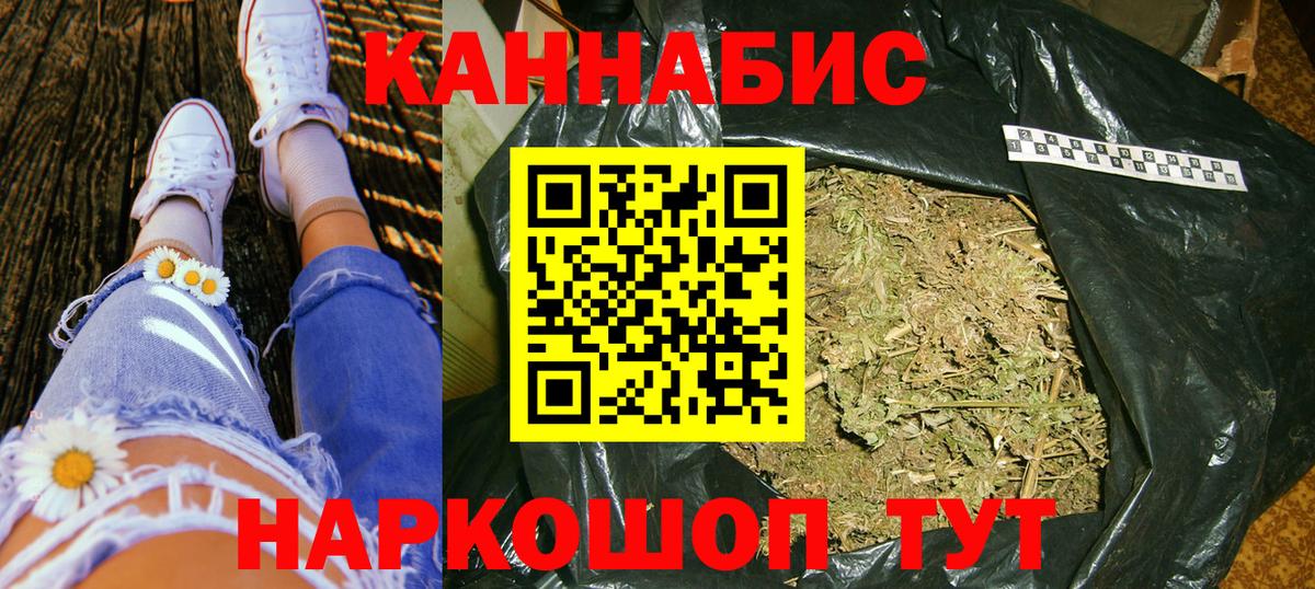 Семёнов  МАРИХУАНА White Widow  Вход с VPN  Шишки марихуана индика  Бошки марихуана Ganja 